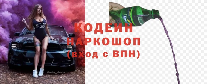 даркнет сайт  Пошехонье  Кодеин Purple Drank 